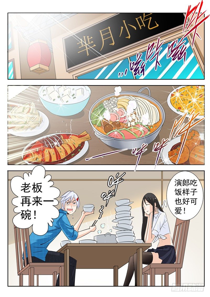 四十二回 黑夜中最灿烂刹那 下-第73话