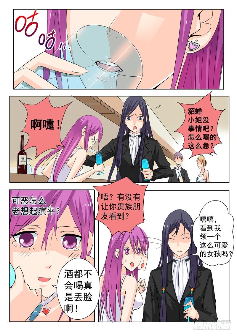 四十三回 电影院的独白 下-第75话