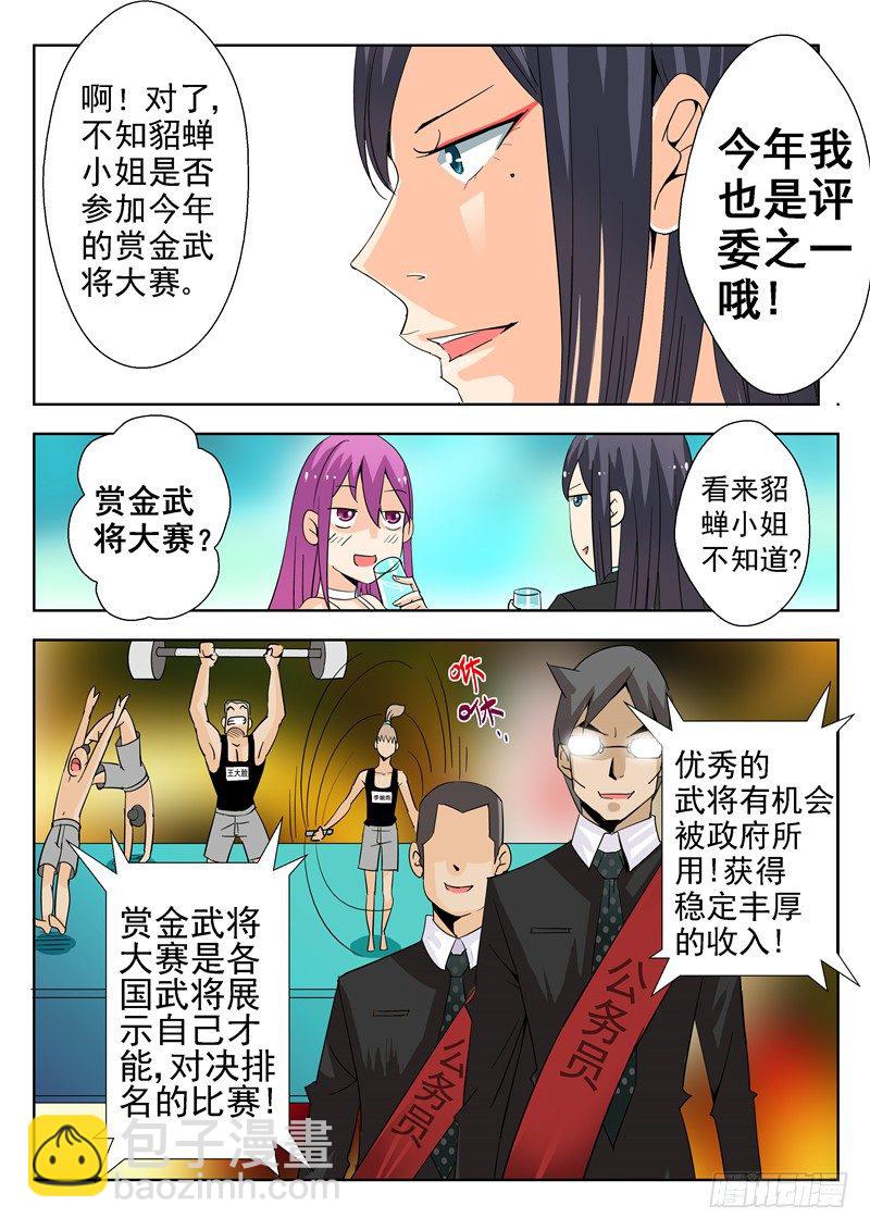 四十三回 电影院的独白 下-第75话