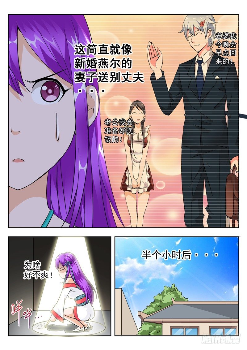 四十五回 密蜂 中-第81话