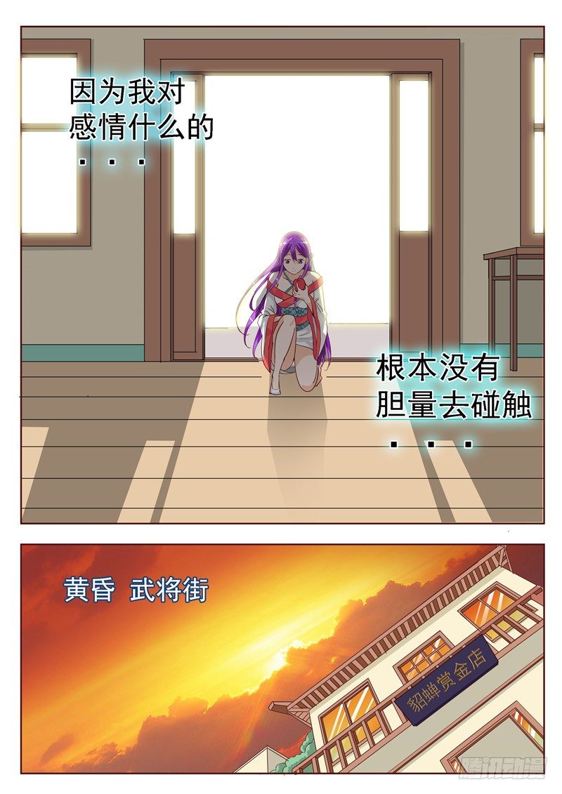 四十六回 你我内心最深层的恐惧上-第83话