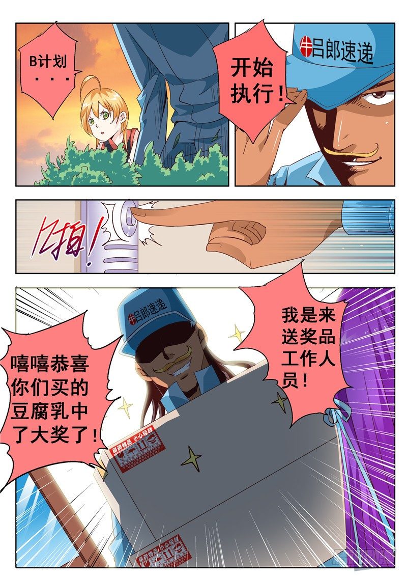 四十六回 你我内心最深层的恐惧上-第83话
