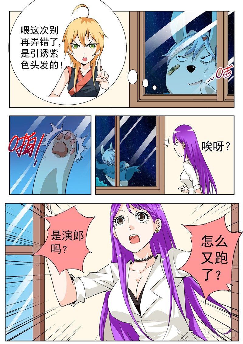 四十六回 你我内心最深层的恐惧上-第83话