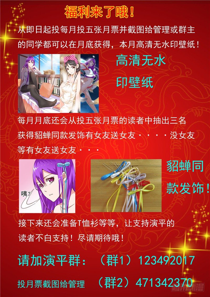 新年快乐-第85话