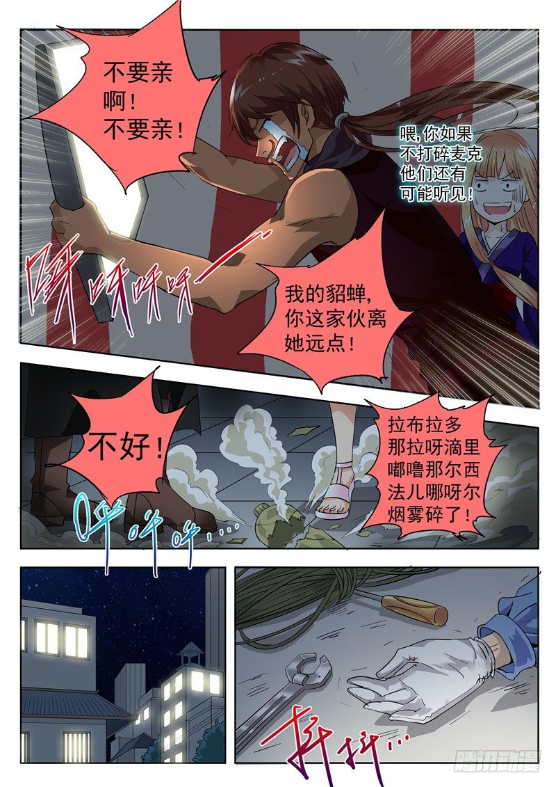 47回 九月冰纷雪寒夜凄美吻 上-第87话
