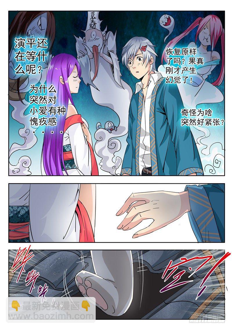 47回 九月冰纷雪寒夜凄美吻 上-第87话