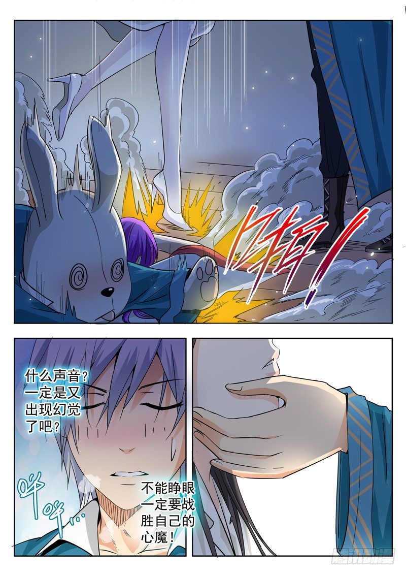 47回 九月冰纷雪寒夜凄美吻 上-第87话