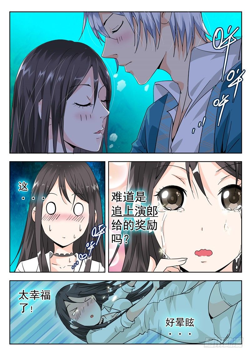 47回 九月冰纷雪寒夜凄美吻 上-第87话