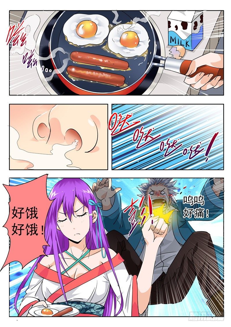 四十八回 赏金武将大赛 上-第89话