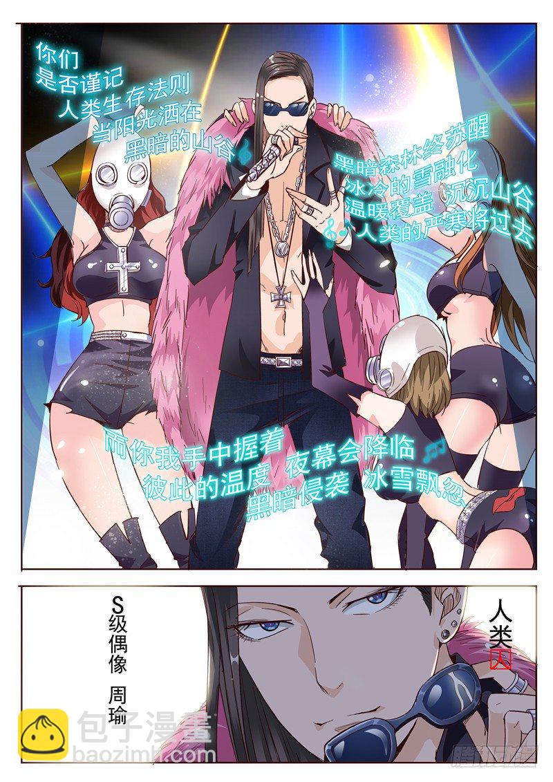 四十九回 姓名职业总是重要的 上-第91话