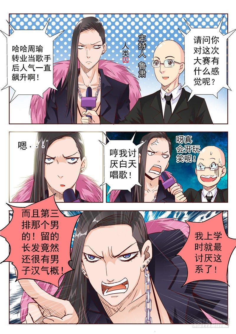 四十九回 姓名职业总是重要的 上-第91话