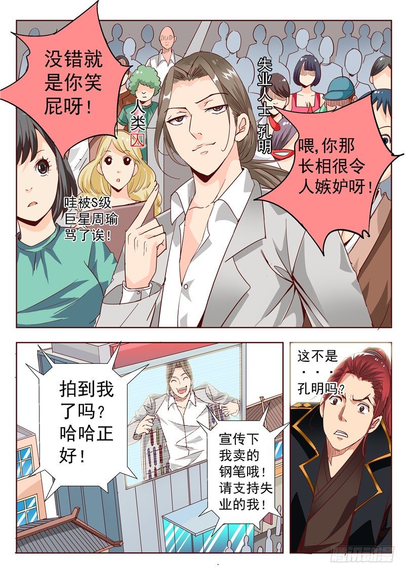 四十九回 姓名职业总是重要的 上-第91话