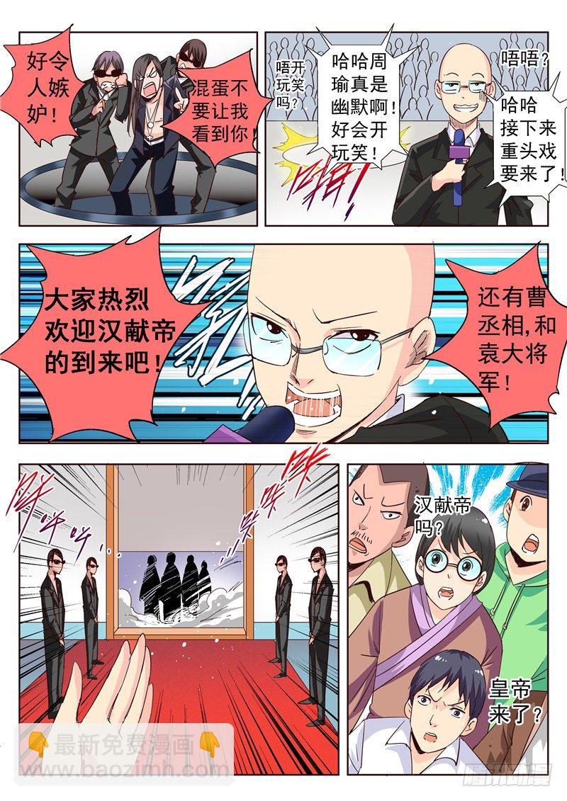 四十九回 姓名职业总是重要的 上-第91话