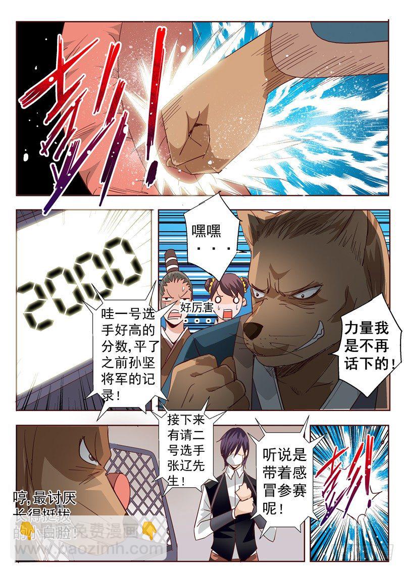 四十九回 姓名职业总是重要的 下-第93话