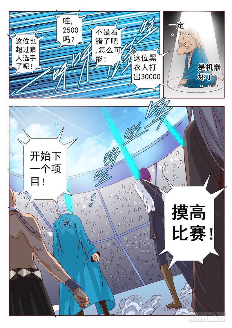 四十九回 姓名职业总是重要的 下-第93话