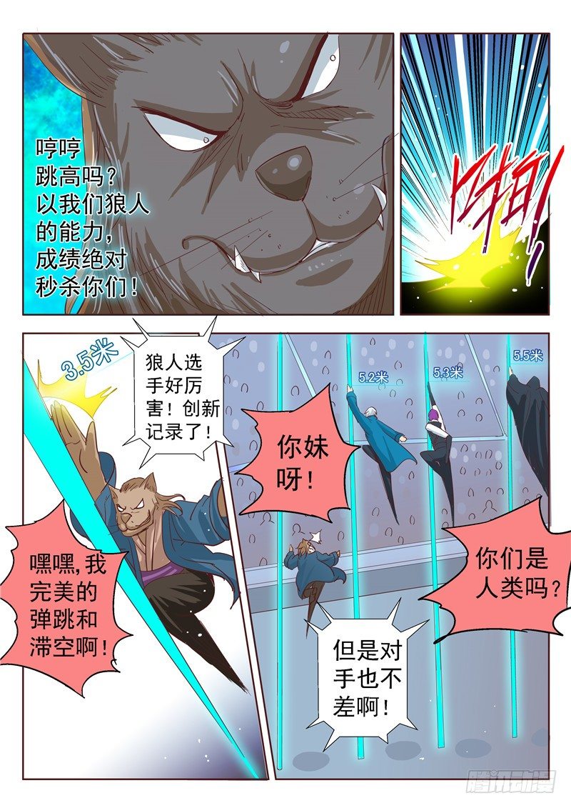 四十九回 姓名职业总是重要的 下-第93话