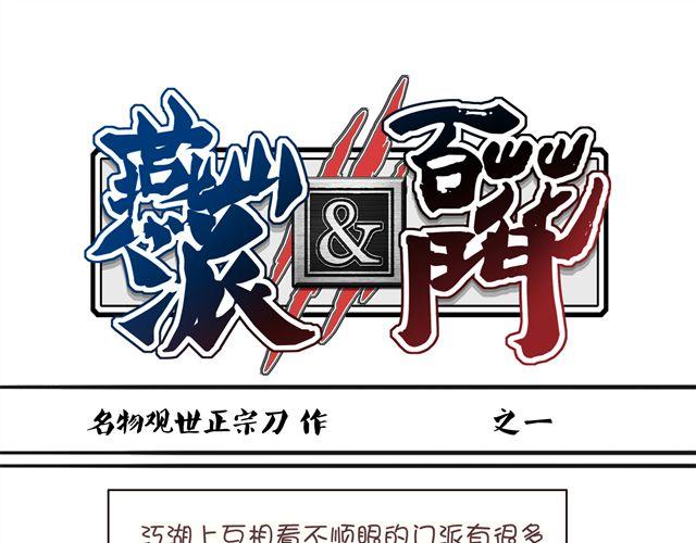 第1~3话 撕逼四代反恋爱？(1/2)-第1话
