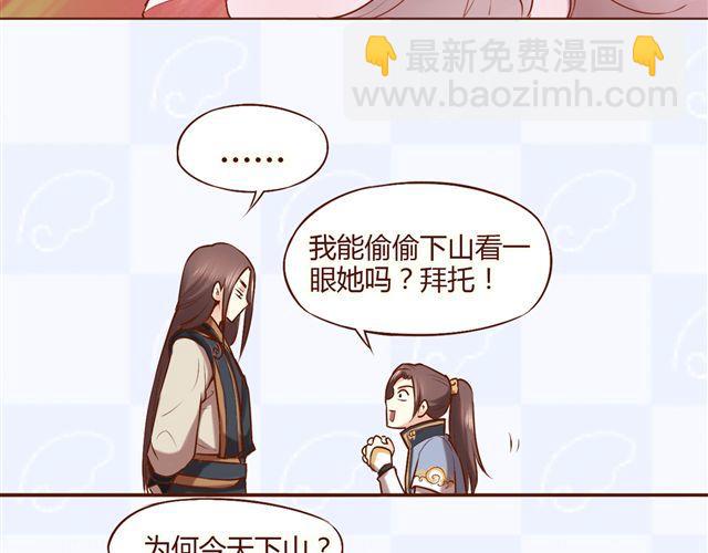 第1~3话 撕逼四代反恋爱？(1/2)-第1话