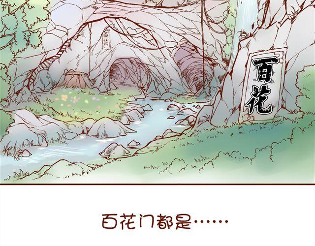 第1~3话 撕逼四代反恋爱？(1/2)-第1话