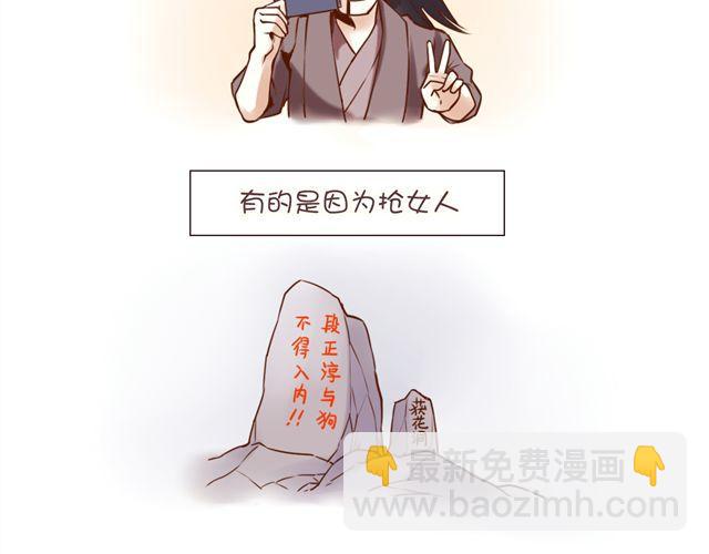 第1~3话 撕逼四代反恋爱？(1/2)-第1话