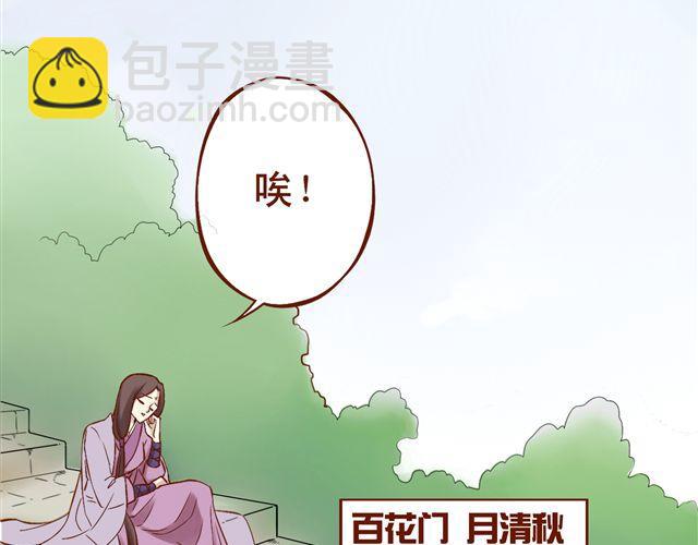 第1~3话 撕逼四代反恋爱？(1/2)-第1话