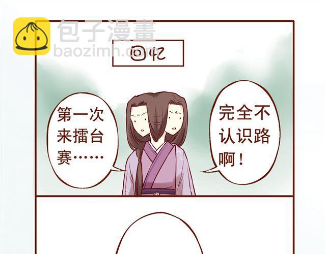 第1~3话 撕逼四代反恋爱？(1/2)-第1话