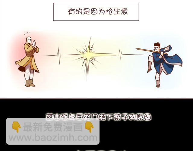 第1~3话 撕逼四代反恋爱？(1/2)-第1话