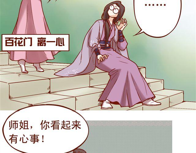 第1~3话 撕逼四代反恋爱？(1/2)-第1话