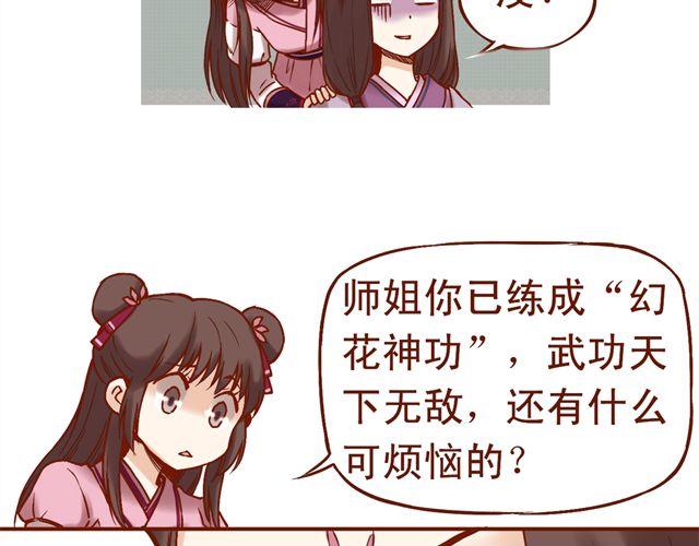 第1~3话 撕逼四代反恋爱？(1/2)-第1话