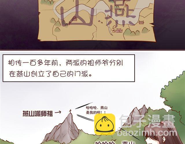 第1~3话 撕逼四代反恋爱？(1/2)-第1话