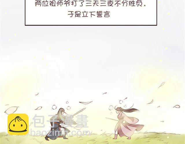 第1~3话 撕逼四代反恋爱？(1/2)-第1话