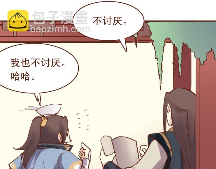 第15话 为了追妹子违反师命？-第11话