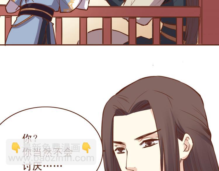 第15话 为了追妹子违反师命？-第11话