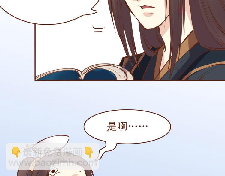 第15话 为了追妹子违反师命？-第11话