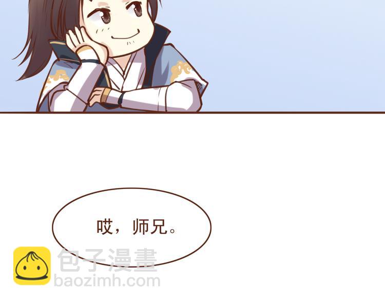 第15话 为了追妹子违反师命？-第11话