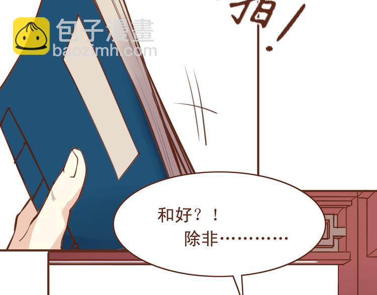 第15话 为了追妹子违反师命？-第11话