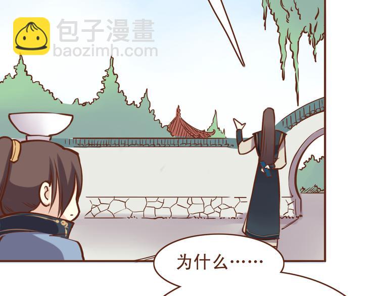 第15话 为了追妹子违反师命？-第11话