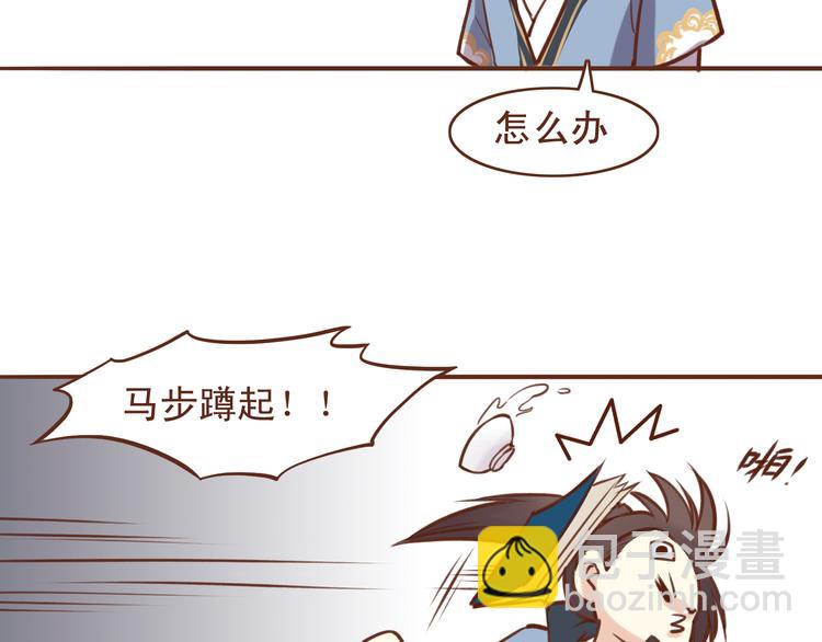 第15话 为了追妹子违反师命？-第11话