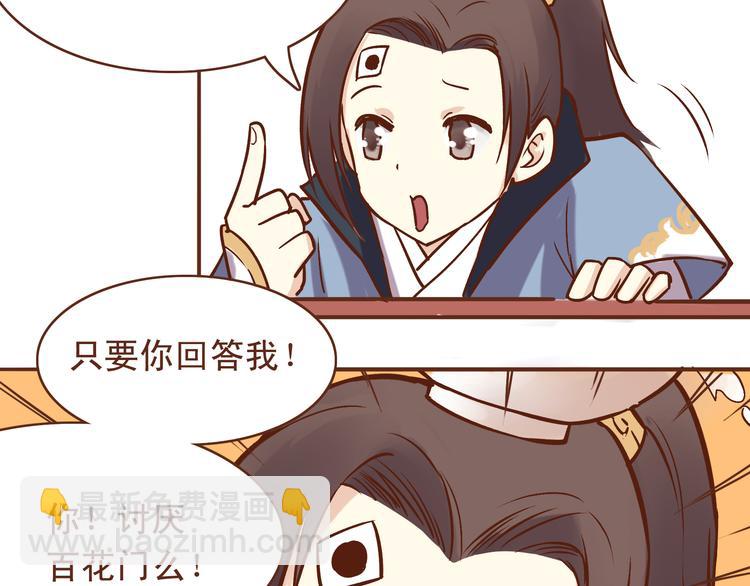 第15话 为了追妹子违反师命？-第11话