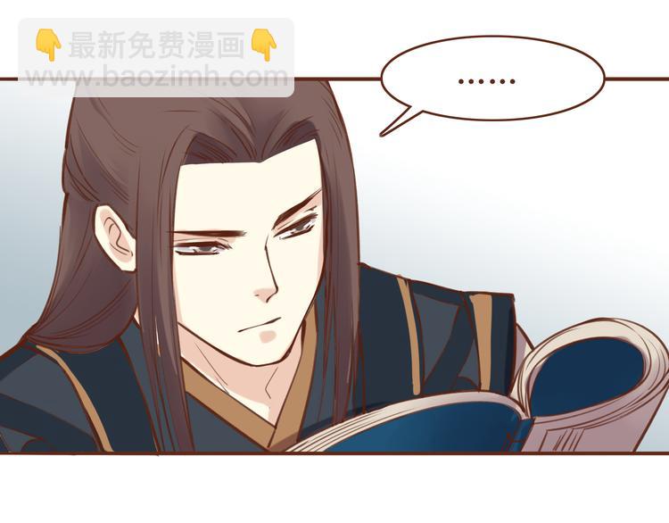 第15话 为了追妹子违反师命？-第11话
