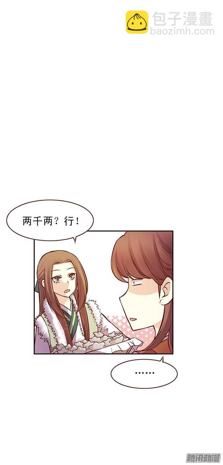 第105话 玉佩有什么秘密？-第101话