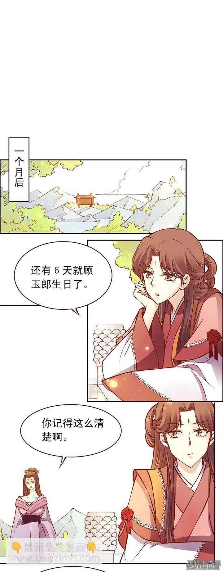 第105话 玉佩有什么秘密？-第101话