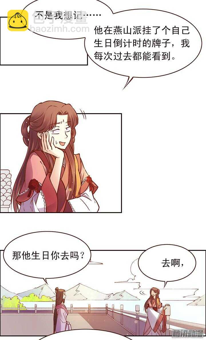第105话 玉佩有什么秘密？-第101话