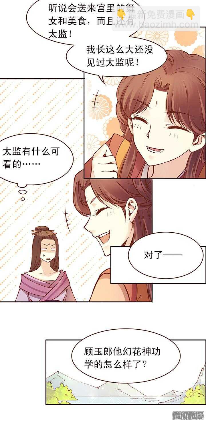 第105话 玉佩有什么秘密？-第101话