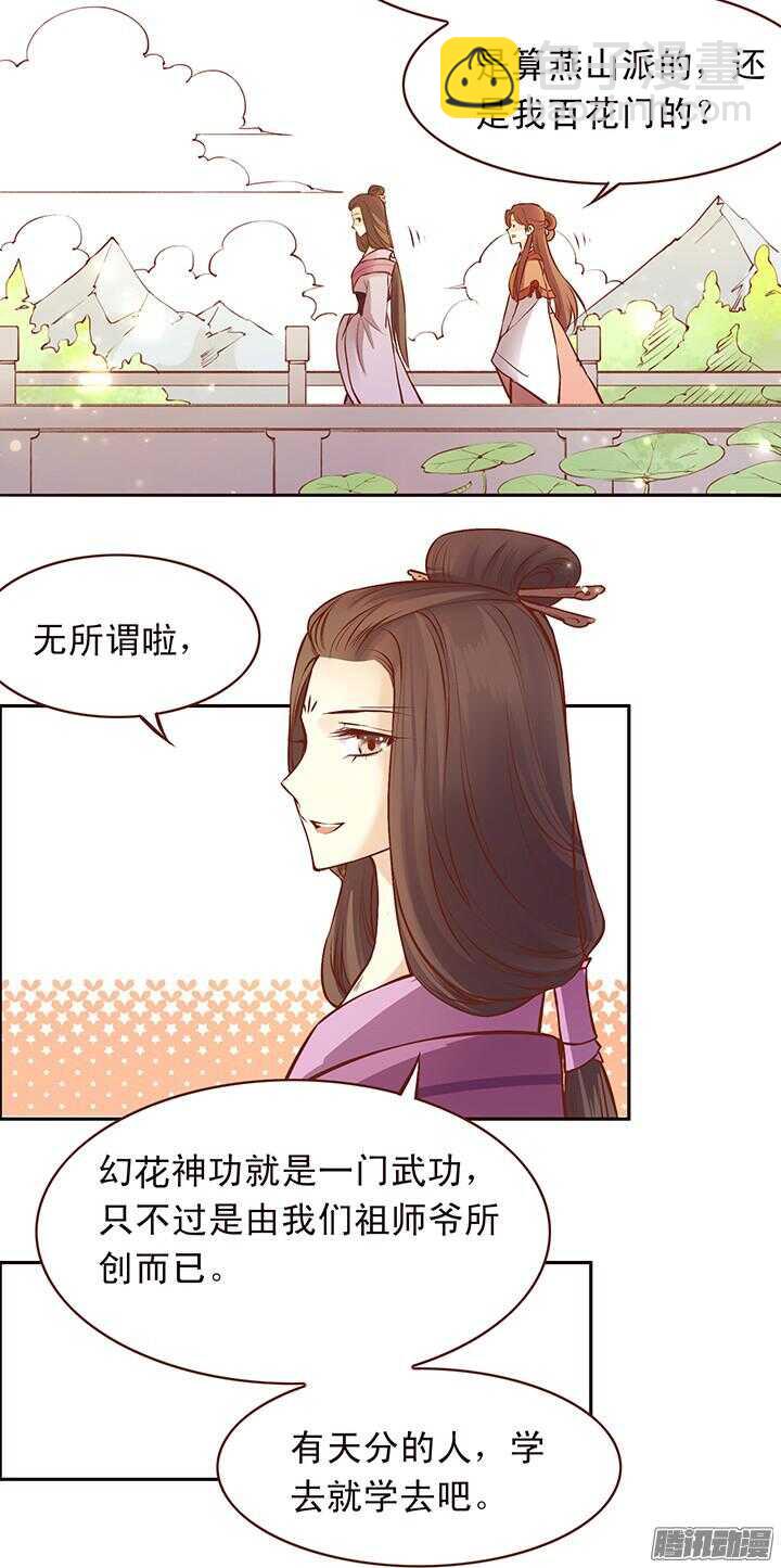 第105话 玉佩有什么秘密？-第101话