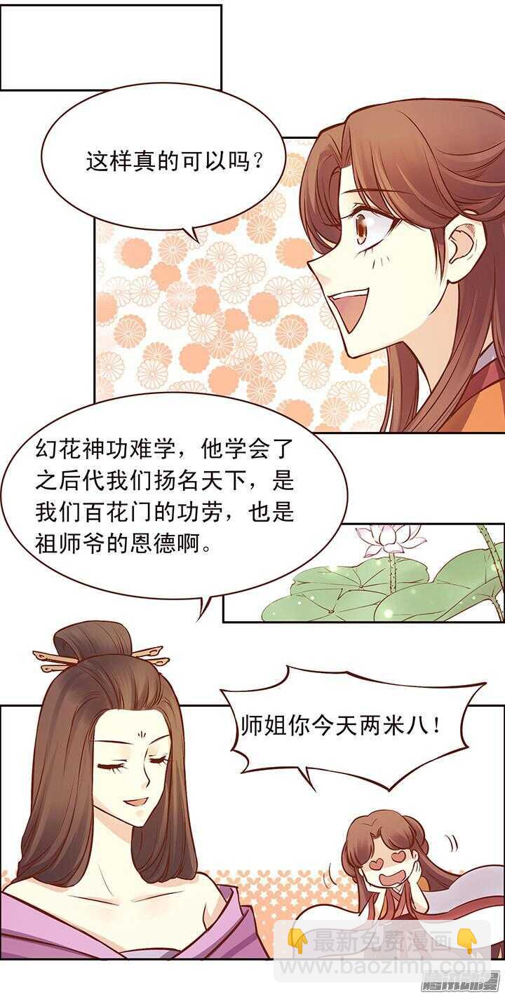 第105话 玉佩有什么秘密？-第101话