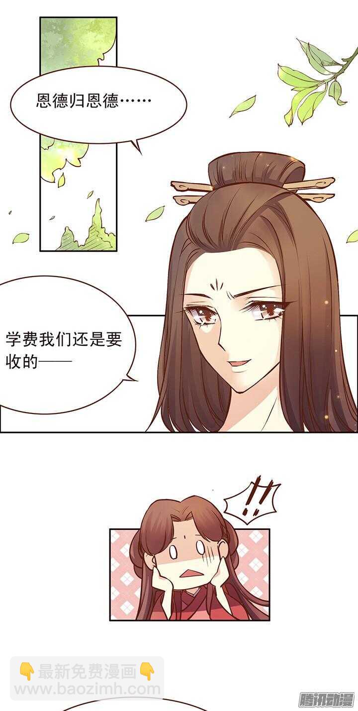 第105话 玉佩有什么秘密？-第101话