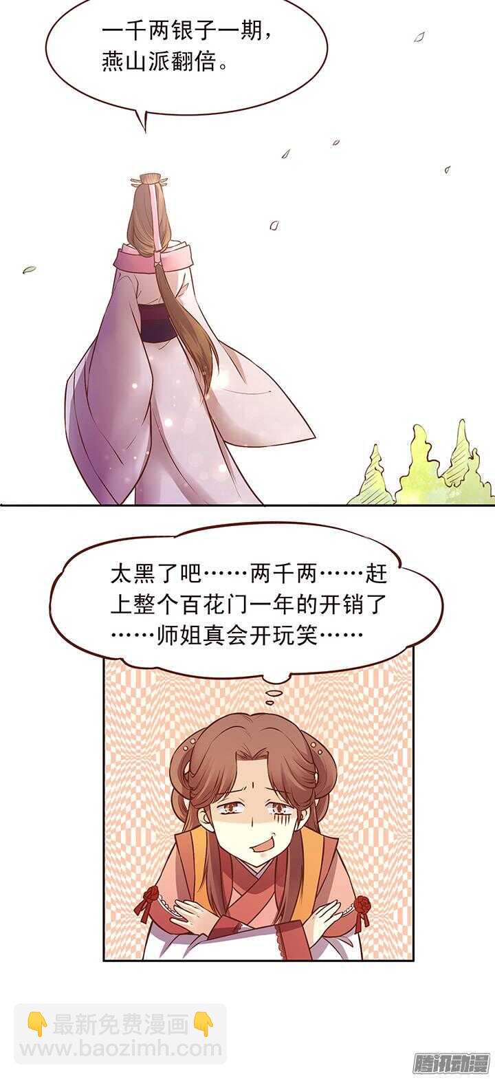 第105话 玉佩有什么秘密？-第101话