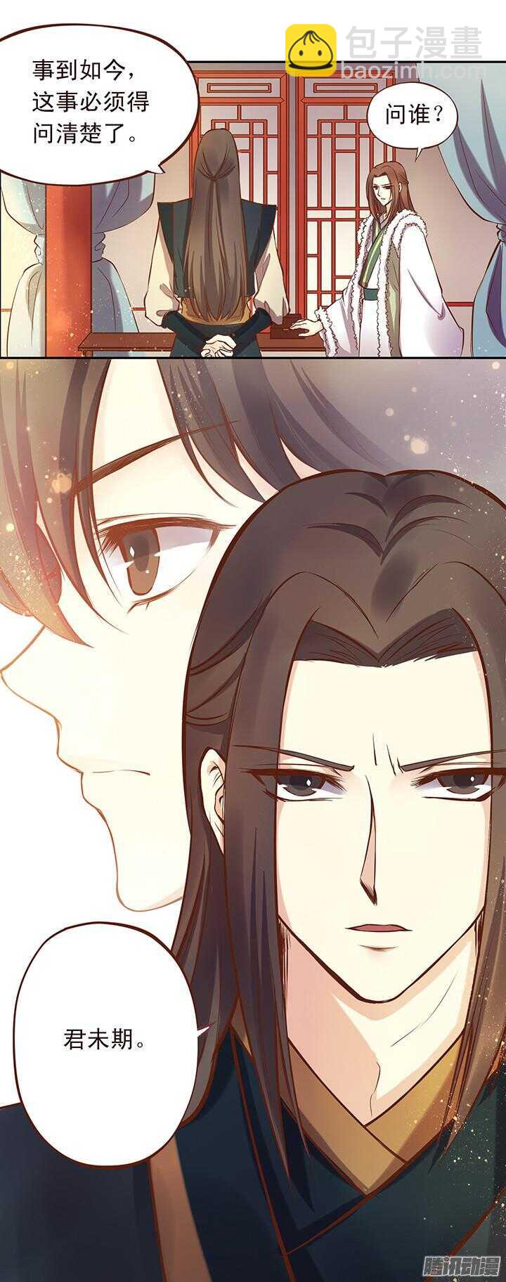 第107话 去见靖王-第103话