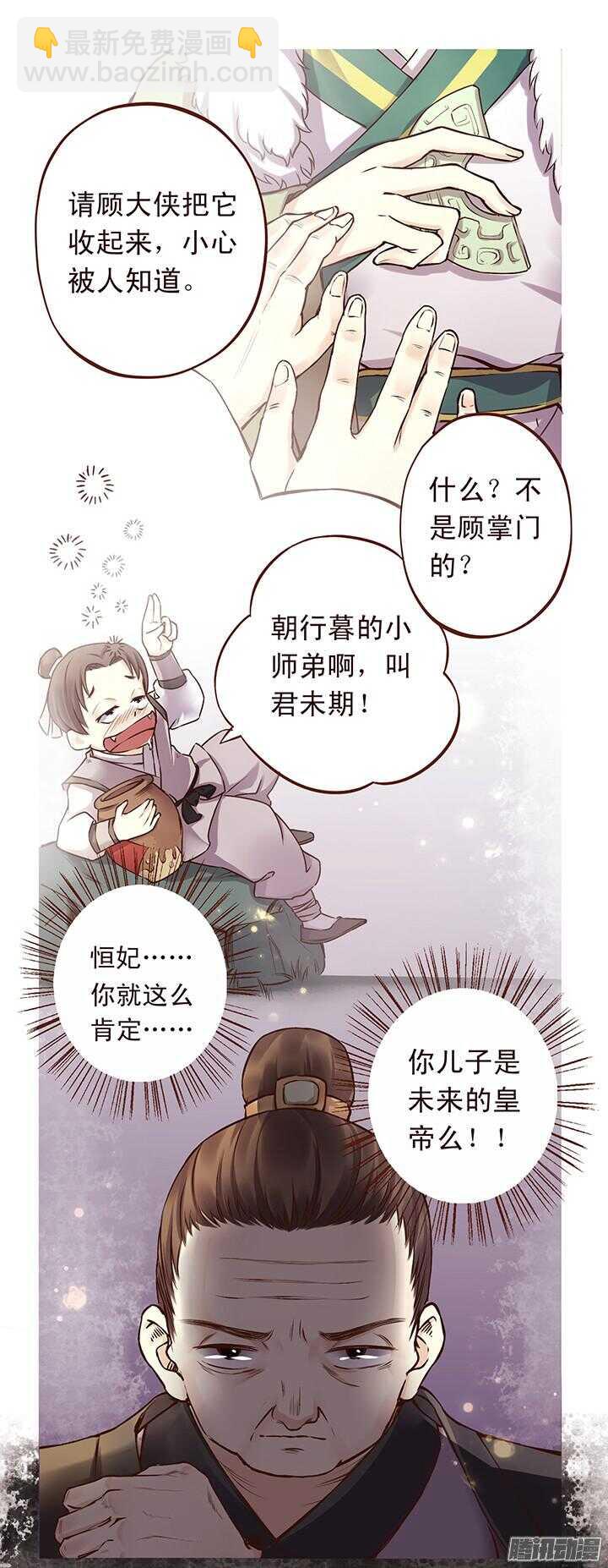 第107话 去见靖王-第103话